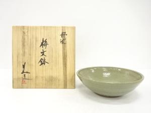 丹波焼　清水美和雄造　梅文　鉢